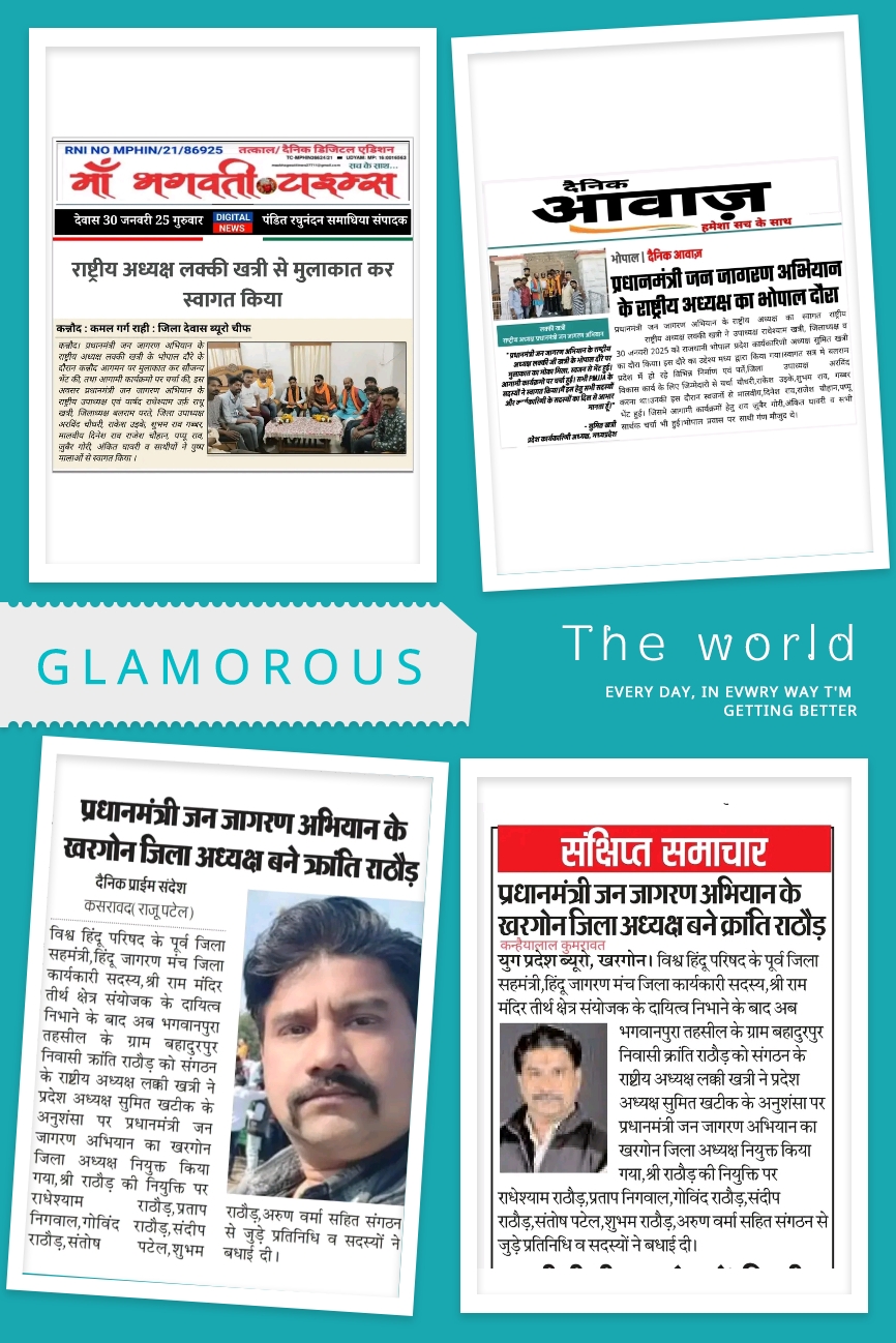 प्रधानमंत्री जन जागरण अभियान