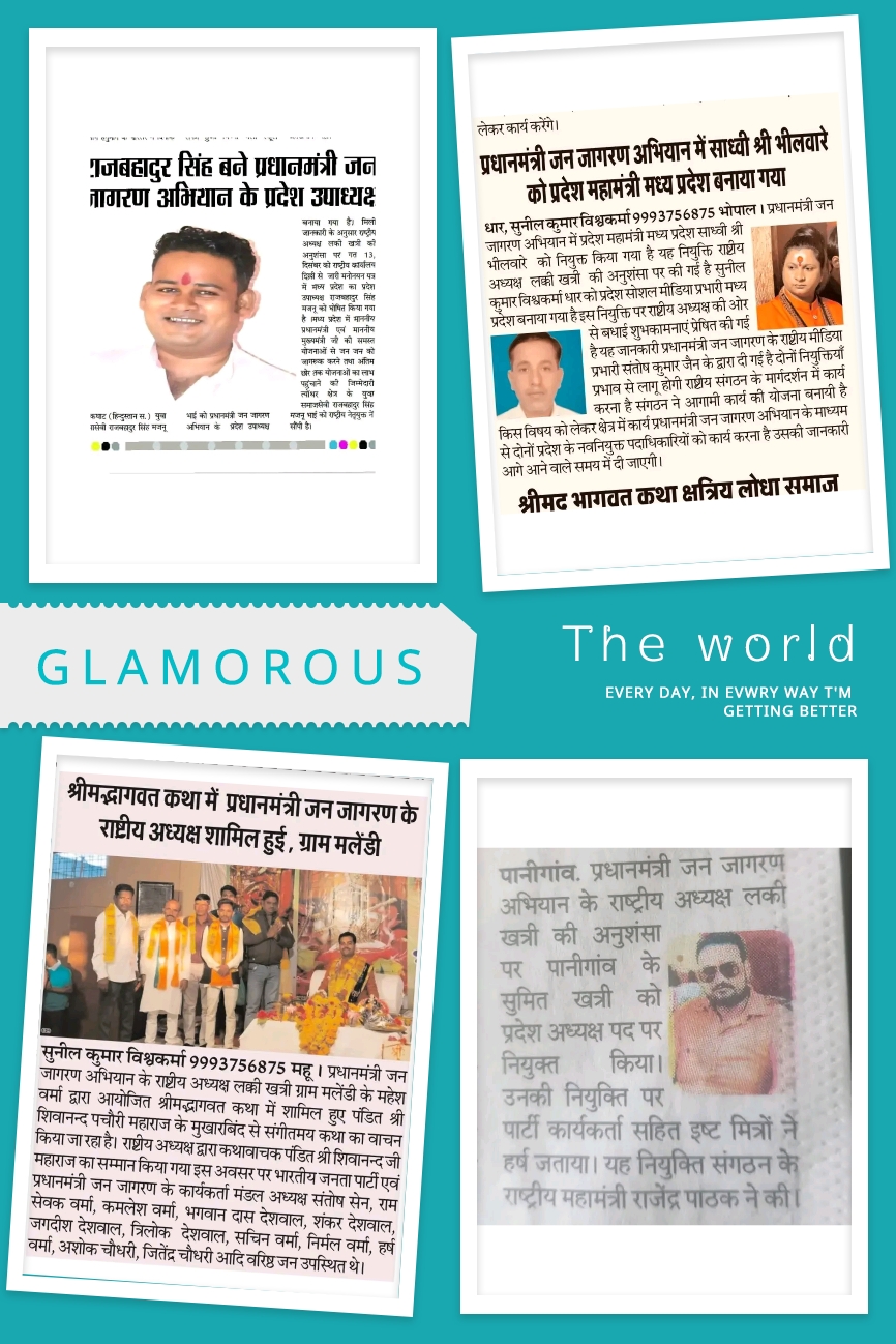 प्रधानमंत्री जन जागरण अभियान