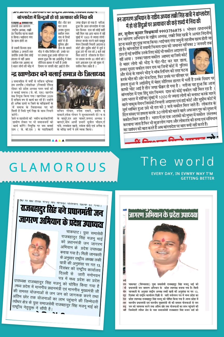 संगठन कार्यक्रम पेपर कटिंग