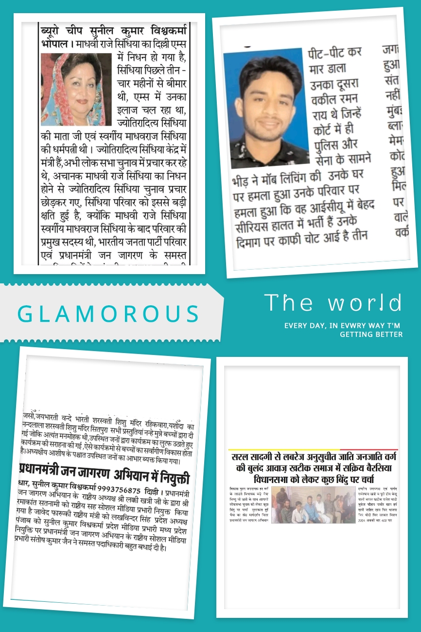 प्रधानमंत्री जन जागरण अभियान