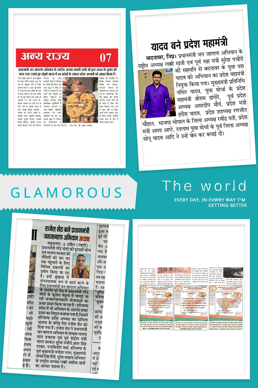 संगठन कार्यक्रम पेपर कटिंग