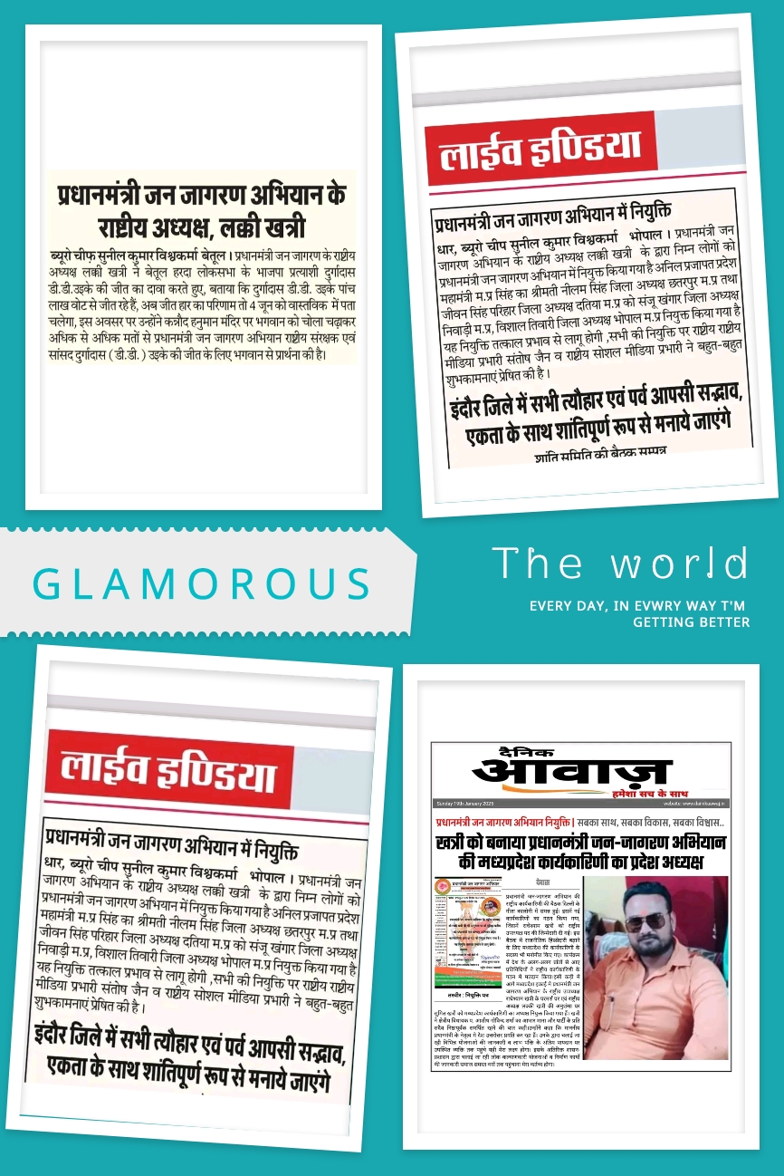 प्रधानमंत्री जन जागरण अभियान