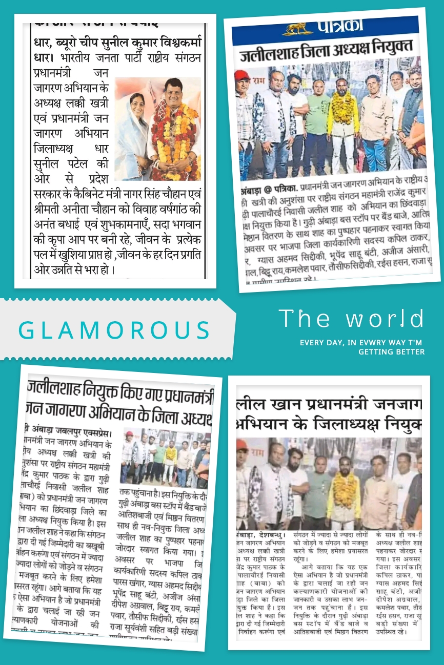 संगठन कार्यक्रम पेपर कटिंग