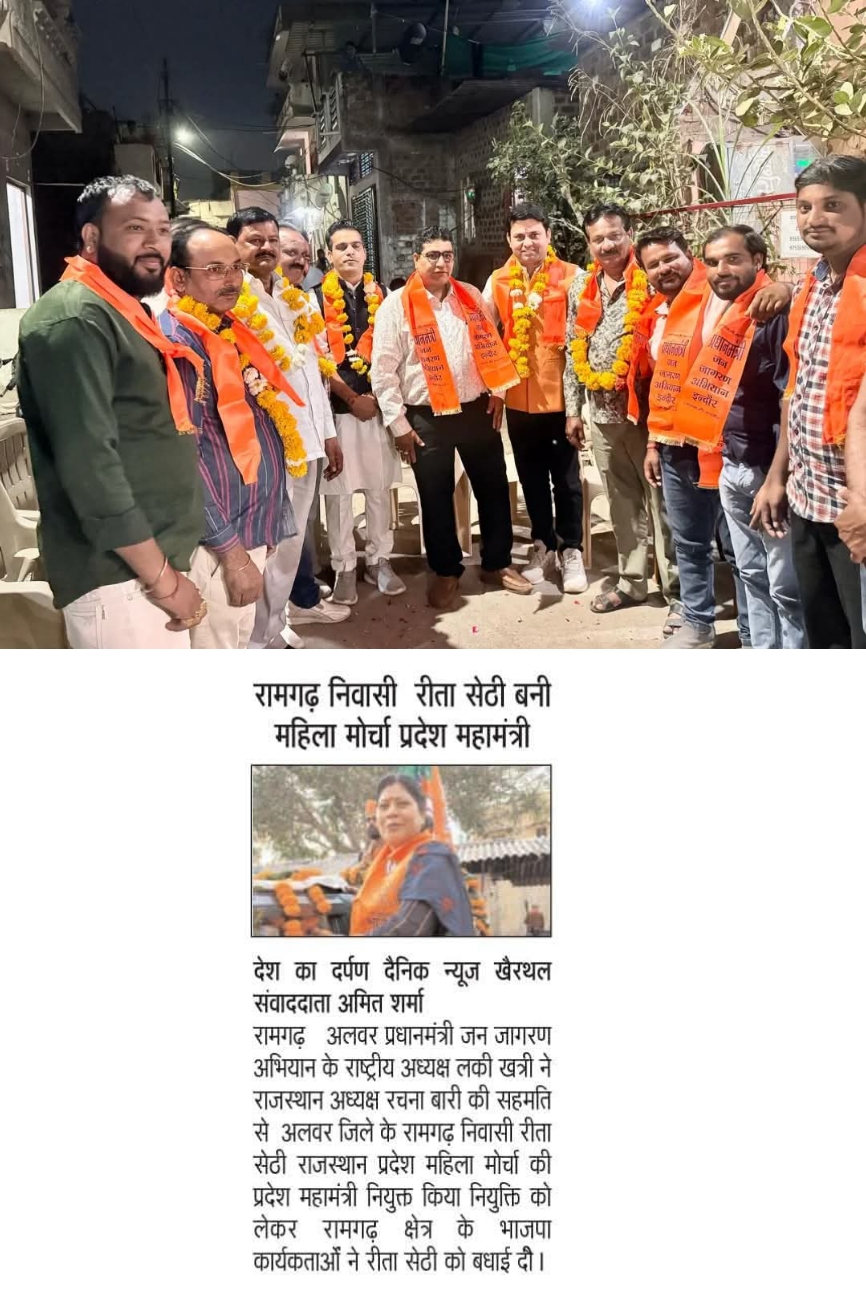 संगठन कार्यक्रम पेपर कटिंग