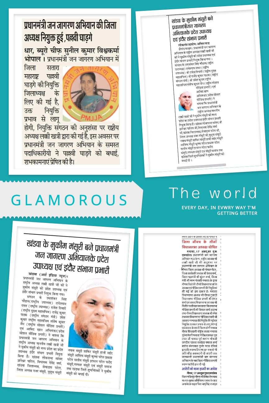 संगठन कार्यक्रम पेपर कटिंग